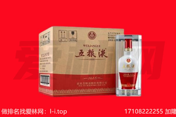 黔南回收陈年五粮液.jpg