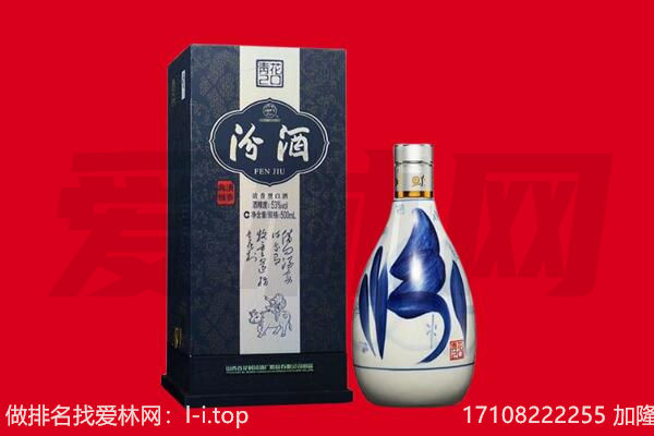 黔南回收汾酒.jpg