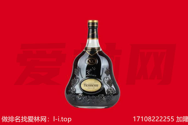 黔南回收轩尼诗